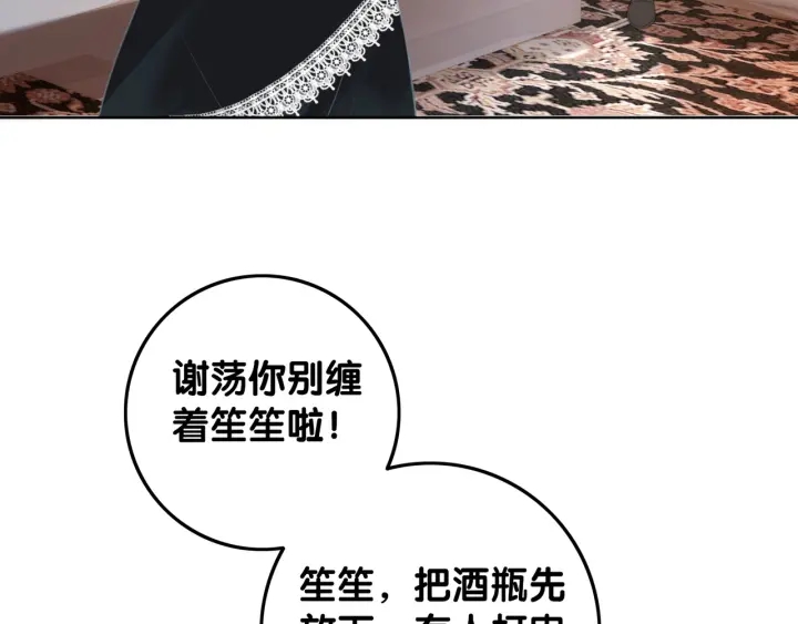 第40话 哄男友三十六计61