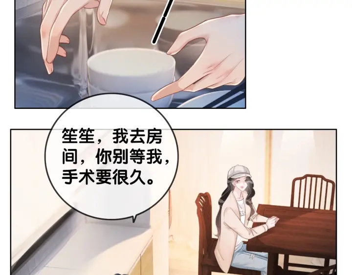 第52话 外科医生时瑾70