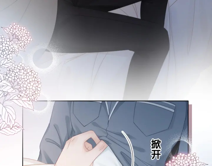 第38话 只吻你一个人29
