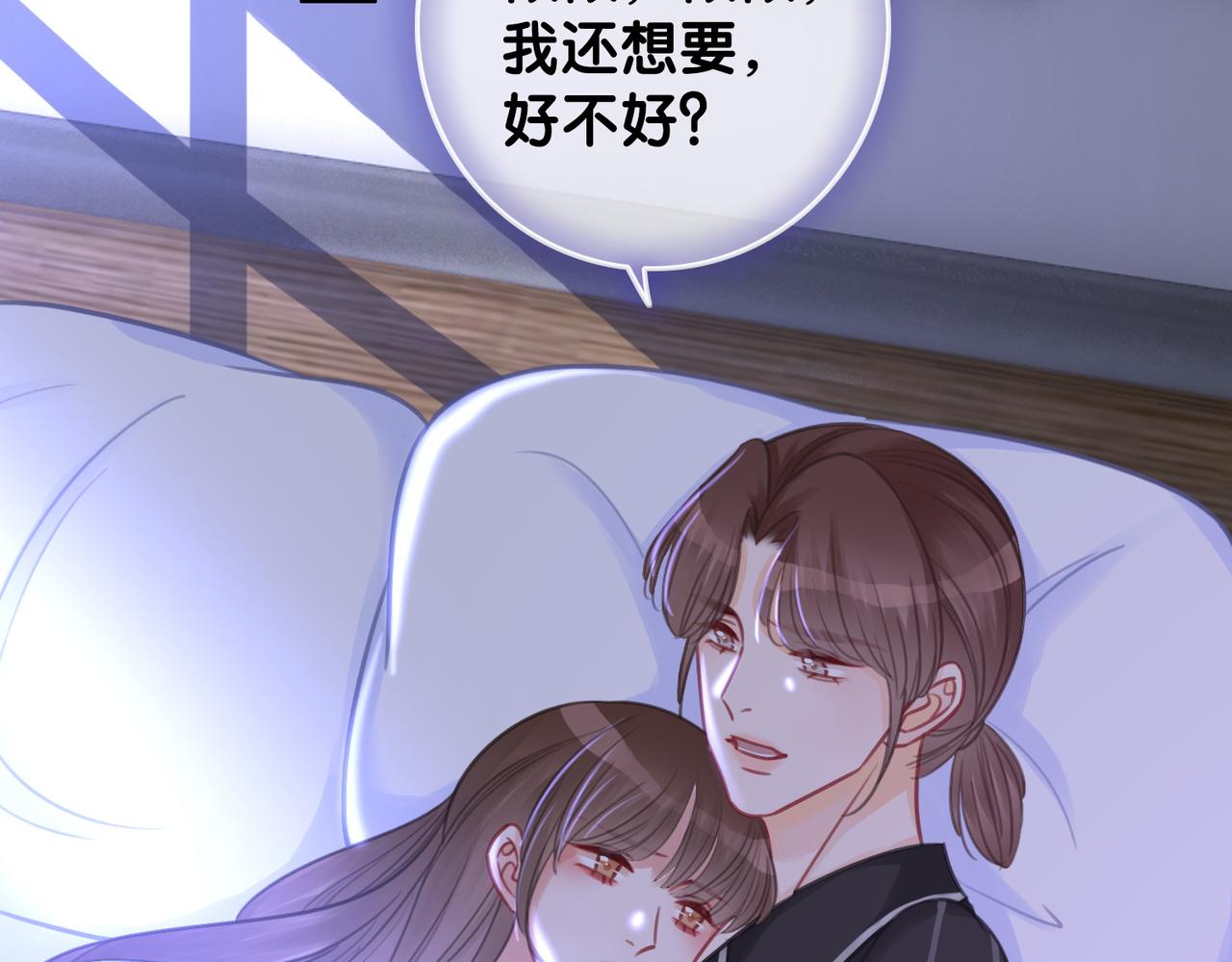 番外完结篇 为你披上婚纱97