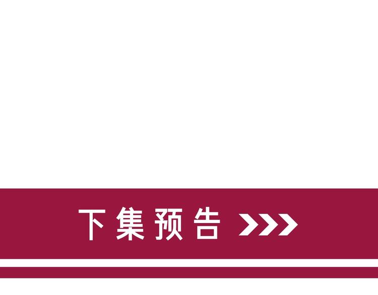 第14话 有个人…不喜欢147