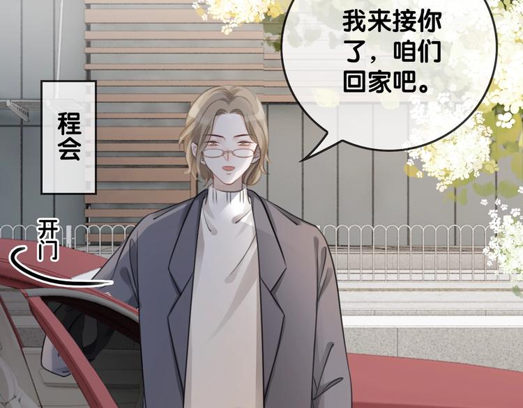 第14话 有个人…不喜欢103