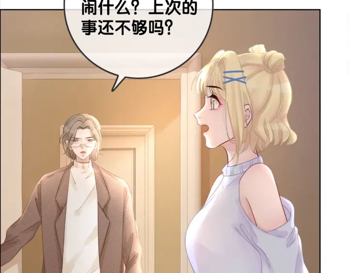 第34话 极品表妹被打脸59