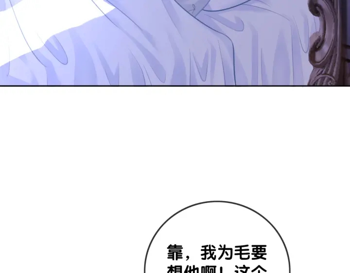 番外5 彻夜难眠59