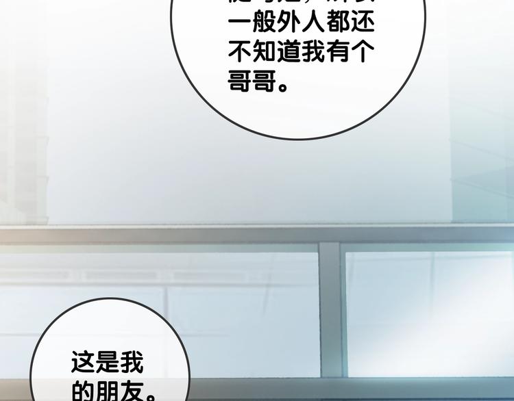 第14话 有个人…不喜欢116