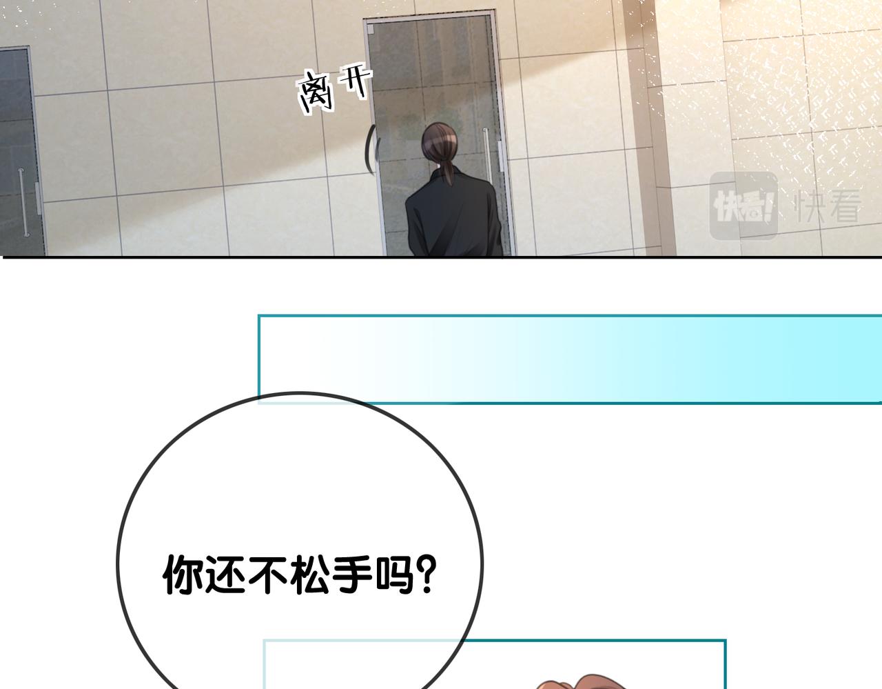 番外23 你是女的？！29