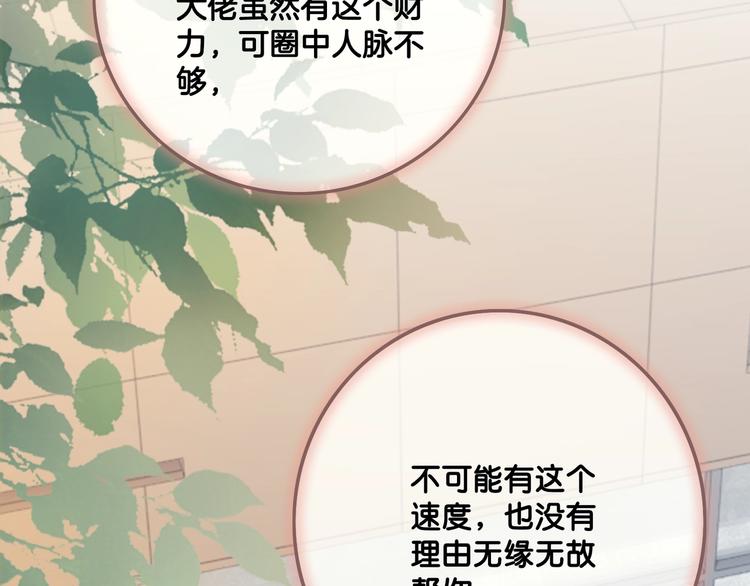 第5话 肾好钱还多12