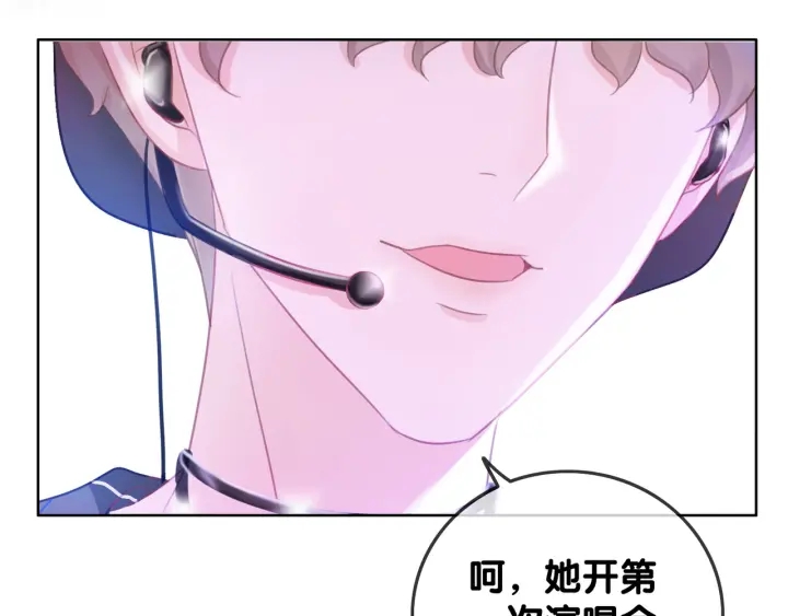 第48话 演唱会上的告白59
