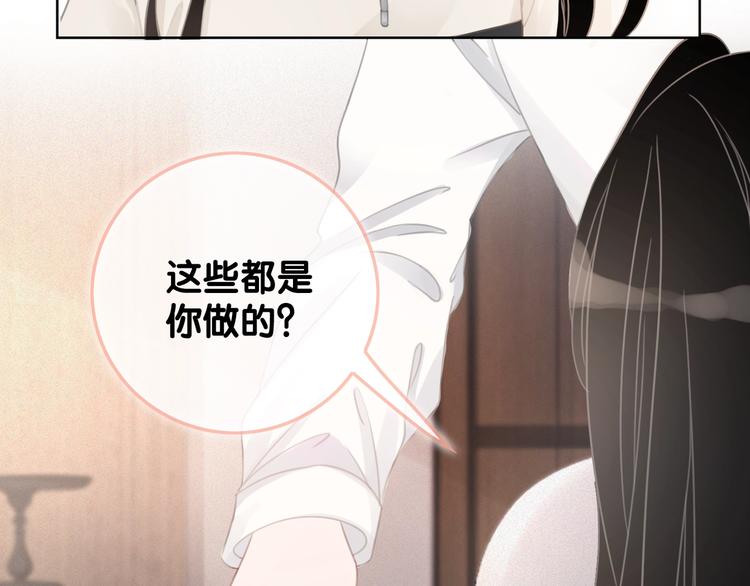 第8话 我的喜好他都知道96