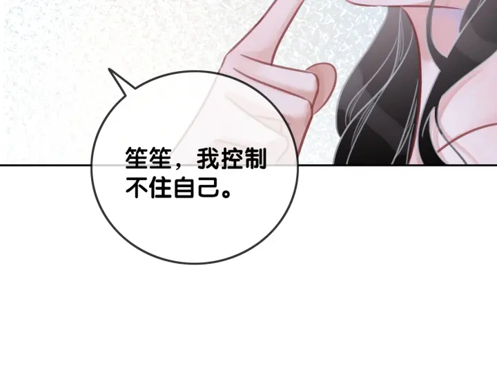 第106话 狡诈的你68