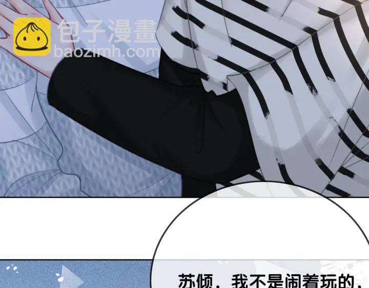 番外8 单方面出柜27