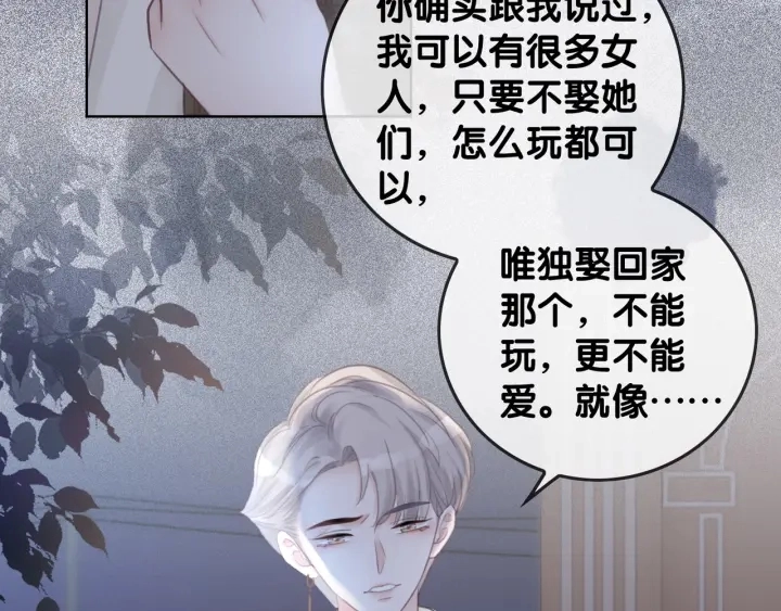 第42话 娶一个爱的人124