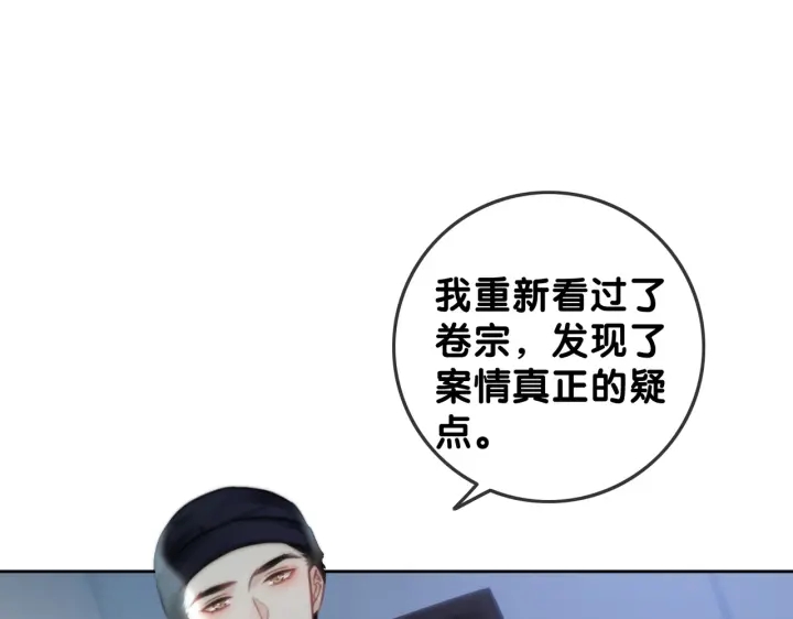 第118话 再回温家18