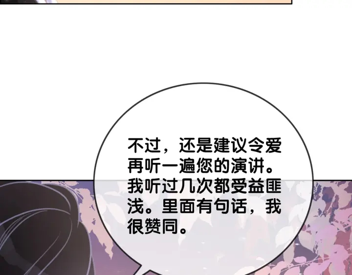 第99话 参加生日宴77