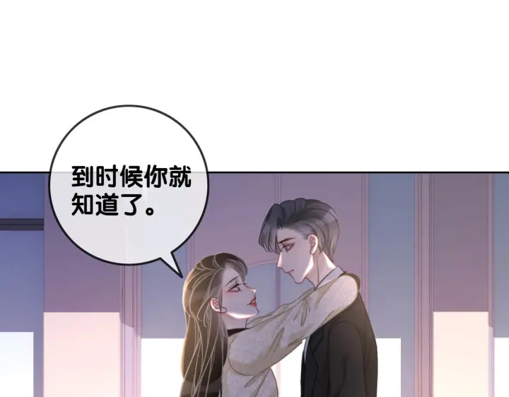 第141话  秘密是求婚13