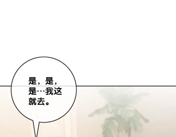 第21话 笙爷英雄救崽！53