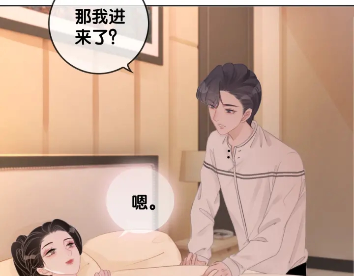 第47话 想对你做些什么11