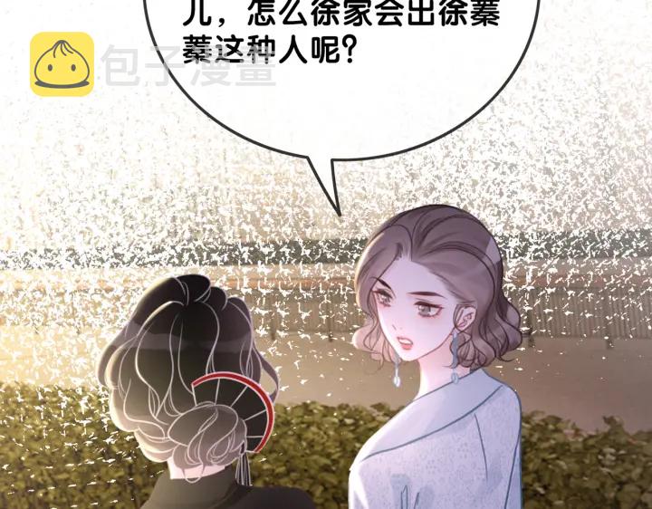 第99话 参加生日宴86