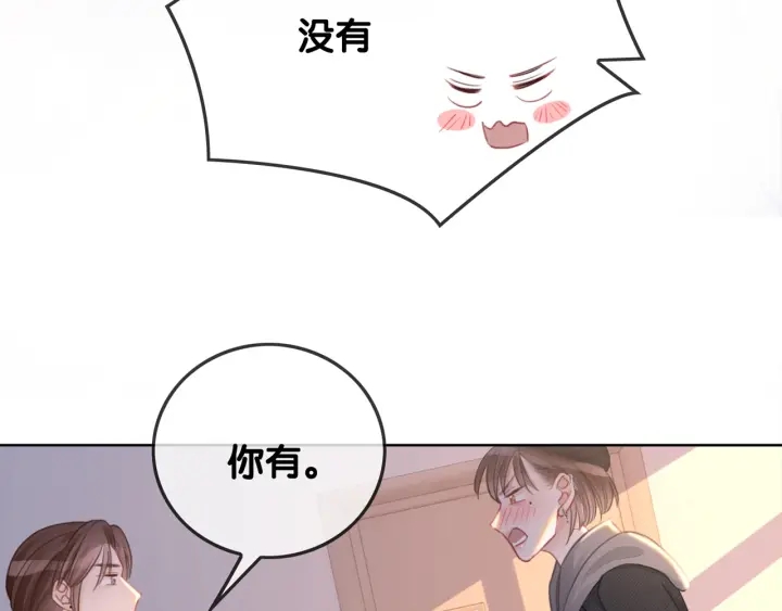 番外16 要和我在一起吗5