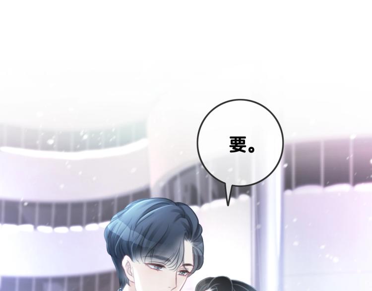 第73话 义无反顾奔向你103