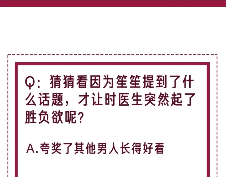第53话 为你画一幅画118