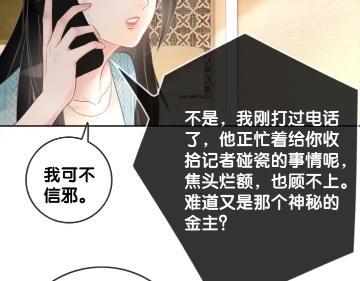 第34话 极品表妹被打脸13
