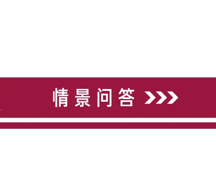 第112话 操心的小金鱼85