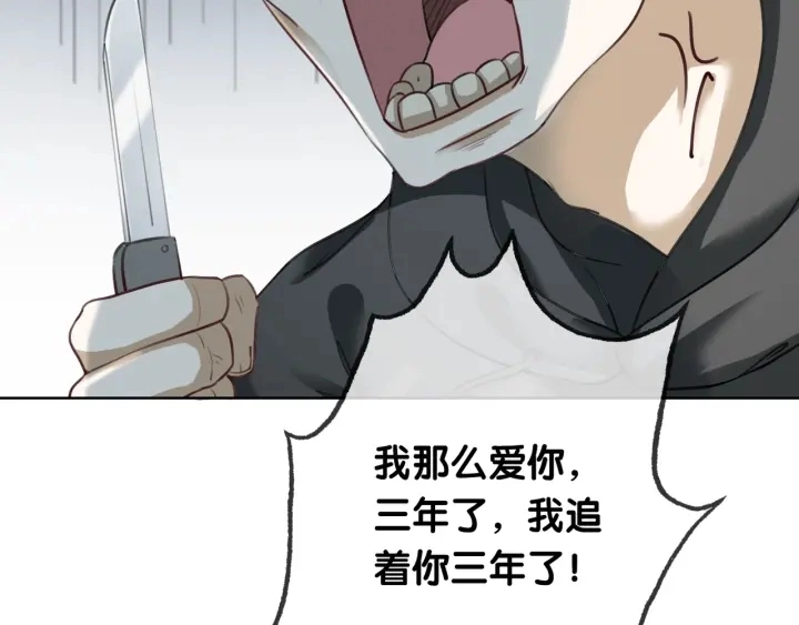 第18话 暴戾血腥是时瑾46