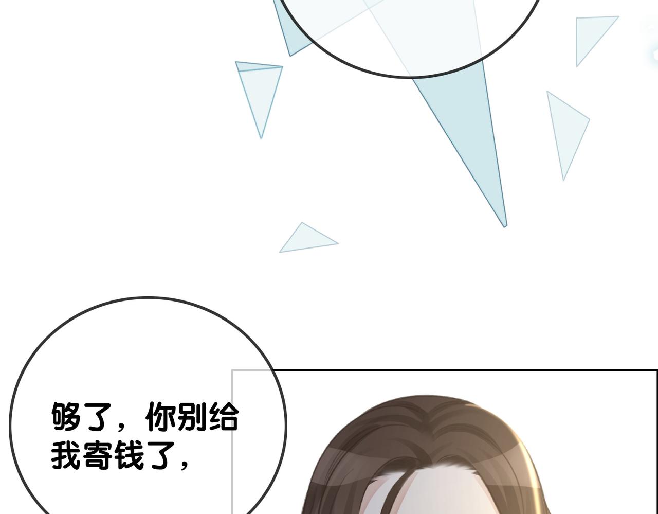 番外完结篇 为你披上婚纱16