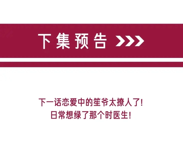 第35话 想好了要在一起吗？91