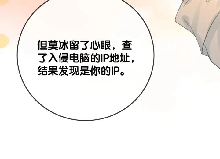 第65话 柳絮的下场88