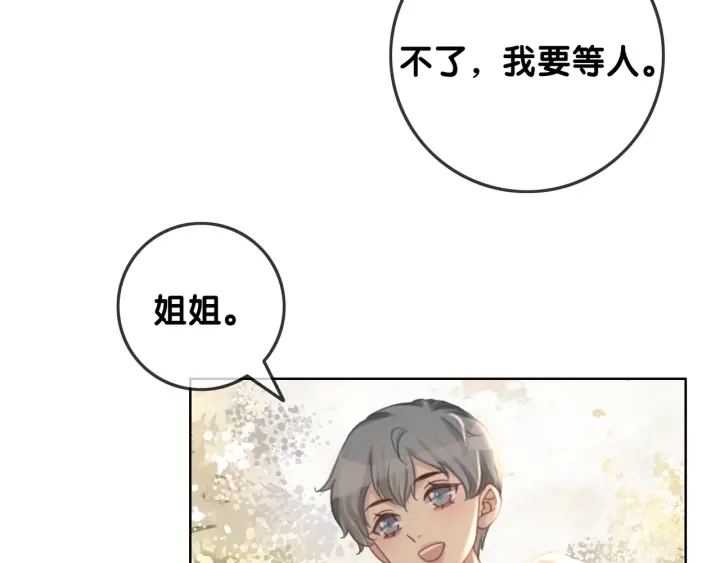 第94话 梦中的真相80