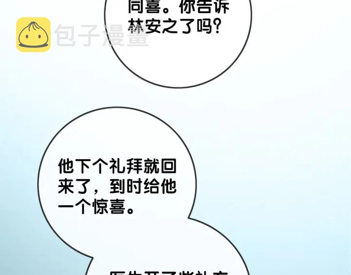 第122话 背后的那个人5