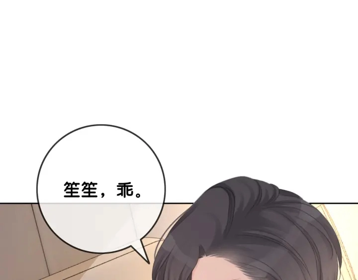 第25话 变成蘑菇萌死他82