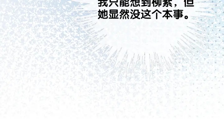 第83话 他生气了29