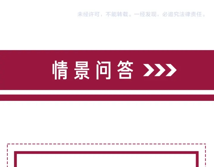 第116话 情景重现132