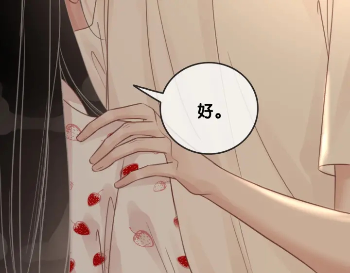 第95话 他有事瞒着我94