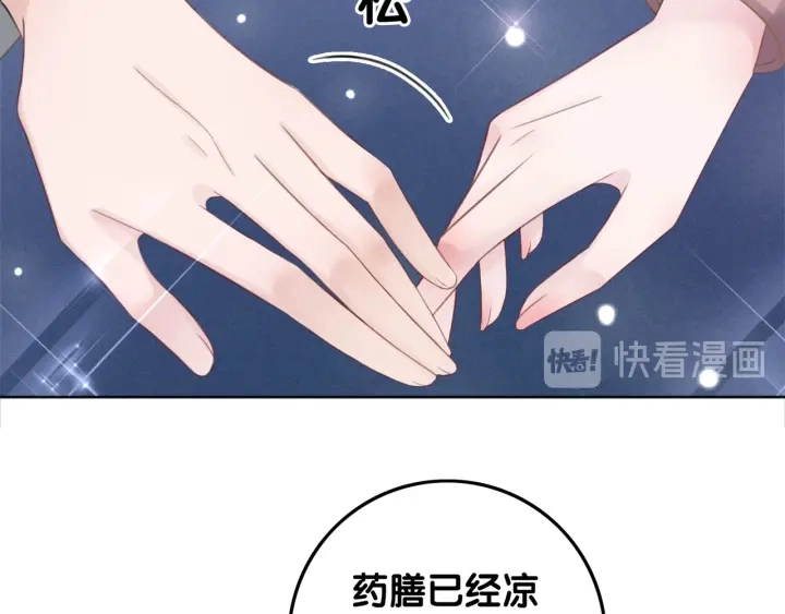 第40话 哄男友三十六计95