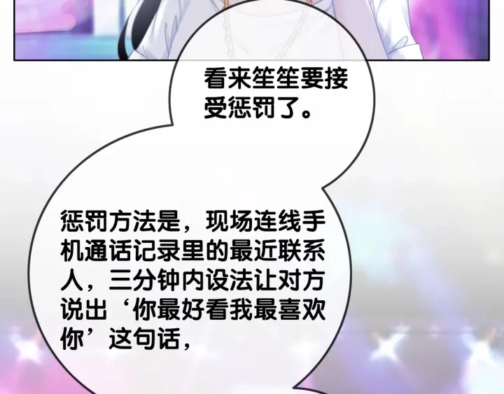 第29话 偷走外科小哥哥29