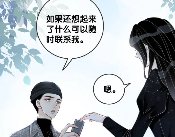 第83话 他生气了39
