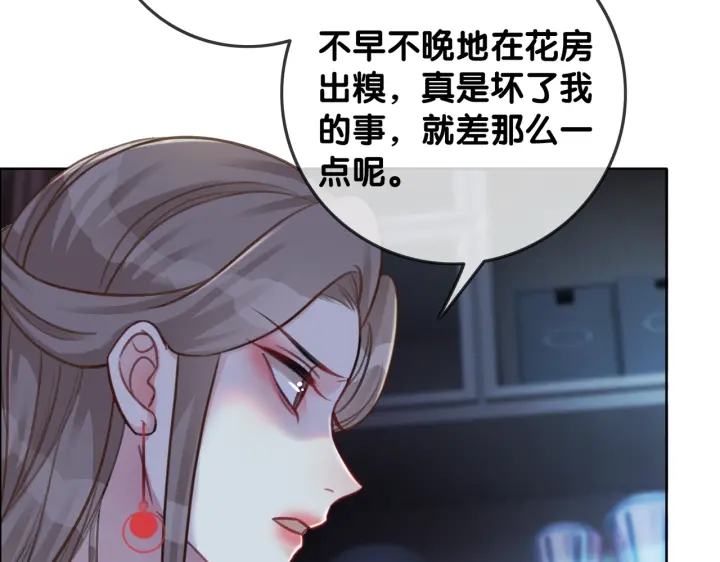 第101话 温家的花房。106