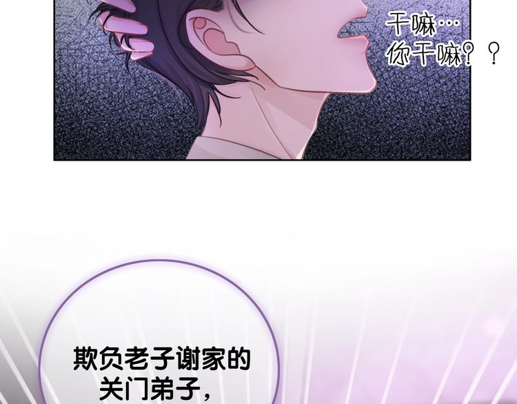 第10话 神助攻谢荡93