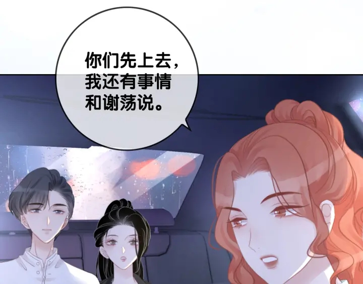 第46话 要不要一起睡8