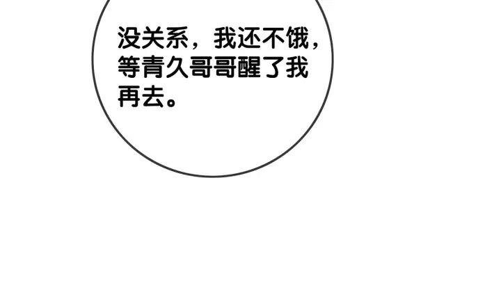 番外14 我是他男朋友71