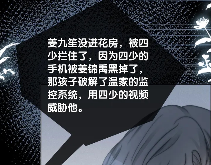 第107话 阴暗处的那个人41