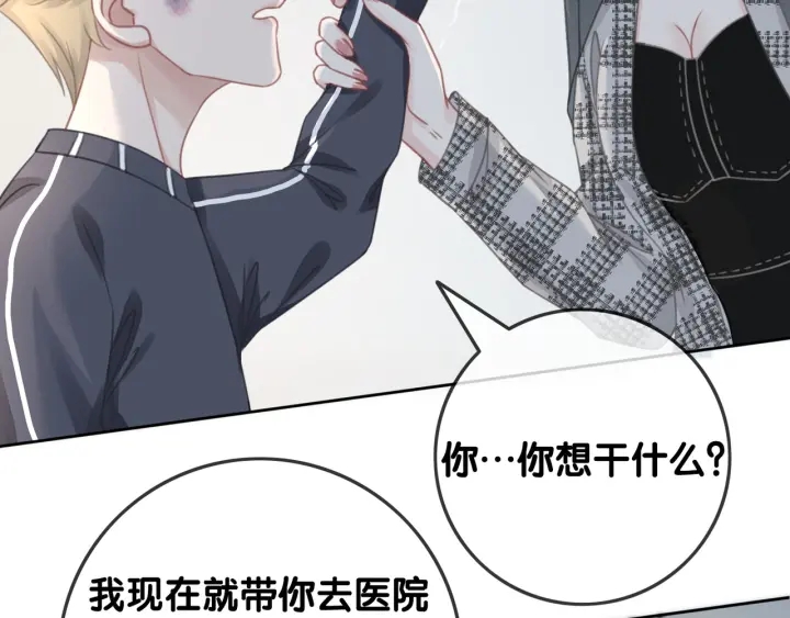 第45话 情敌相见97