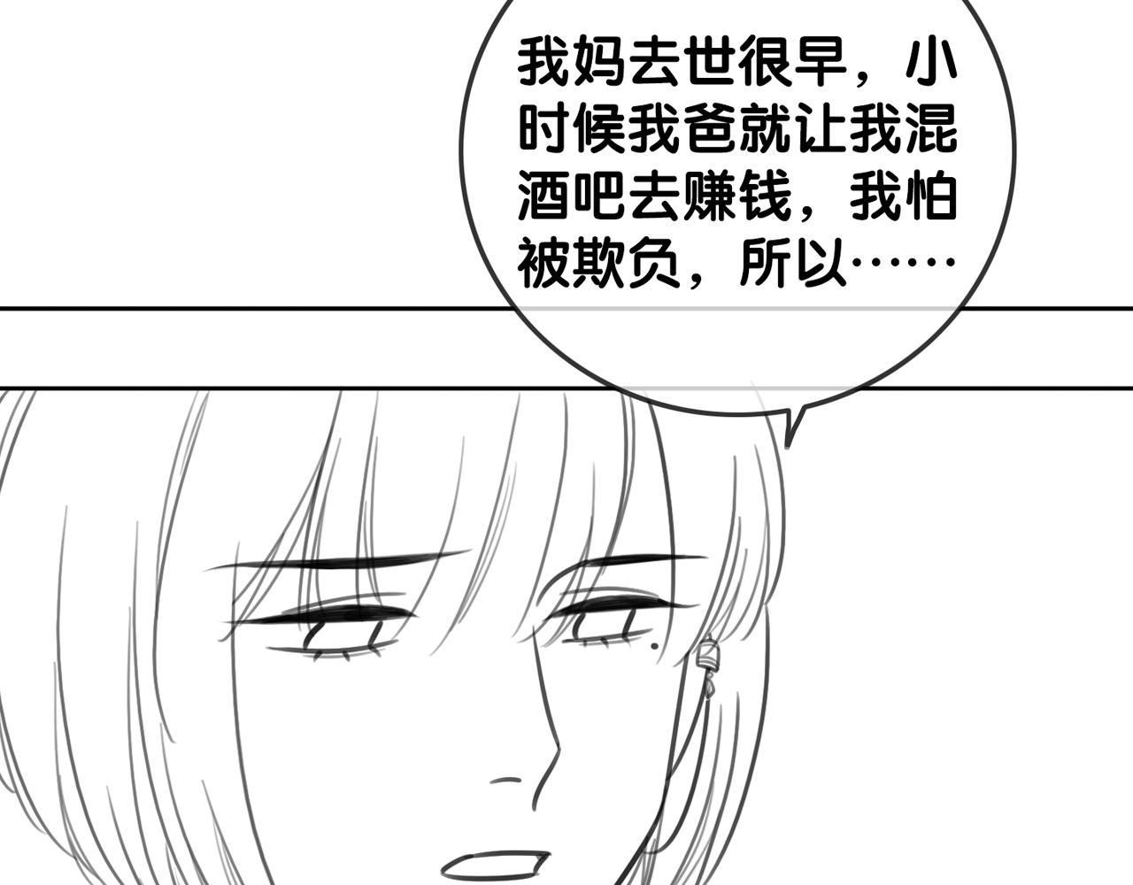 番外23 你是女的？！67