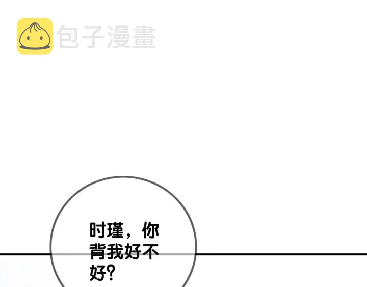 第25话 变成蘑菇萌死他41
