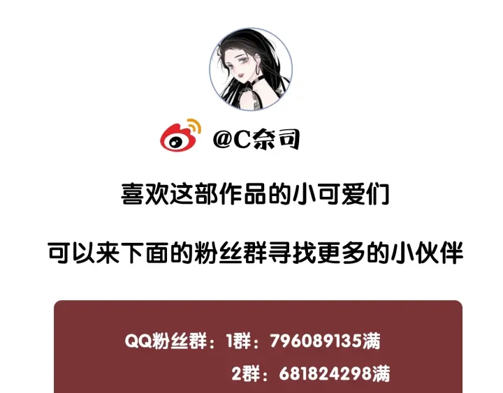 第44话 时瑾生气了116