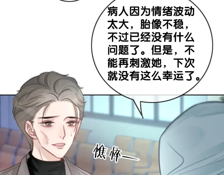 第123话  你说的话我不想听86
